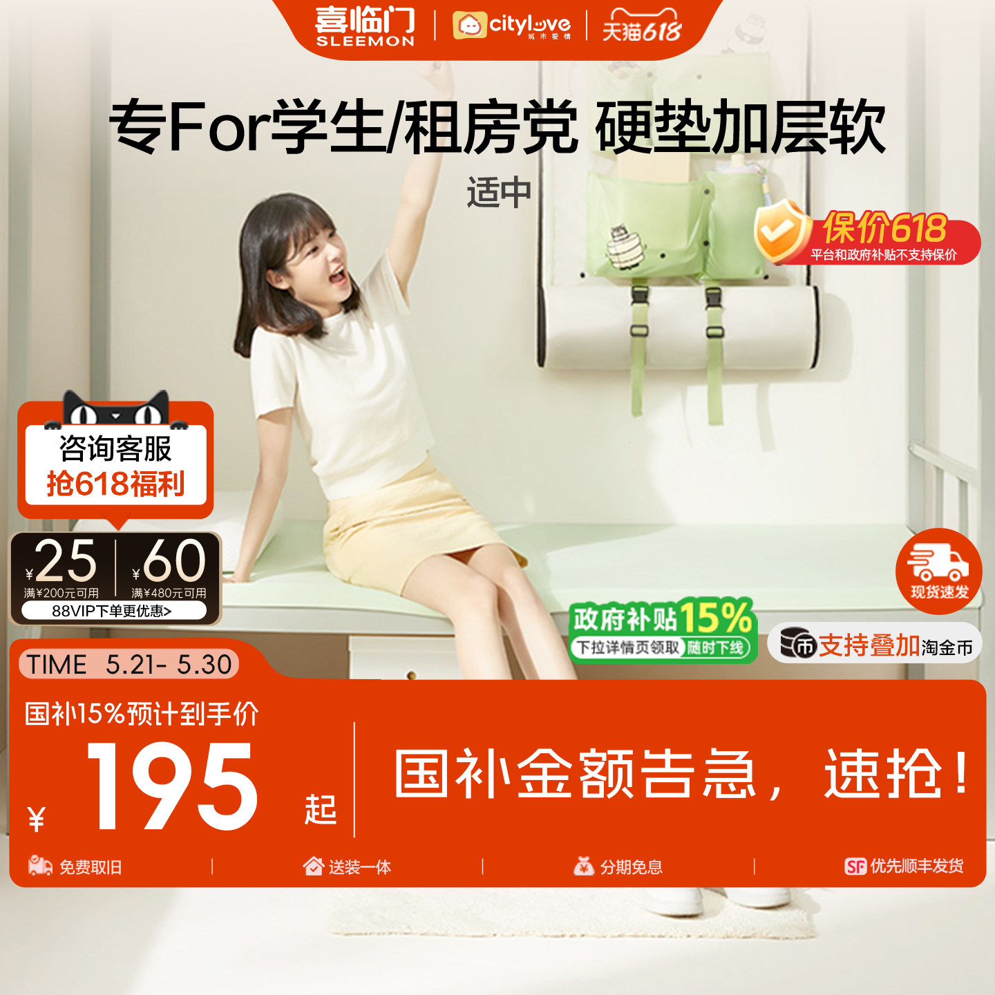 喜临门城市爱情薄垫学生宿舍租房记忆棉床垫便携折卷收纳 芝士垫