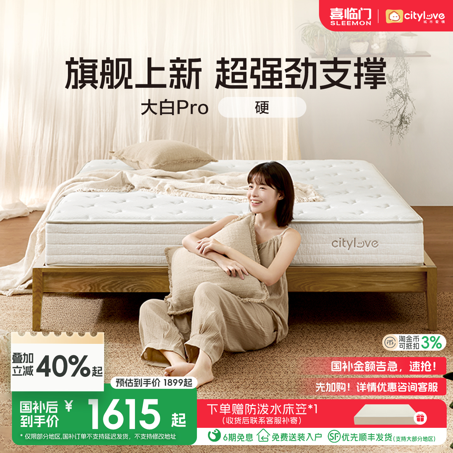 城市爱情黄麻床垫硬垫子