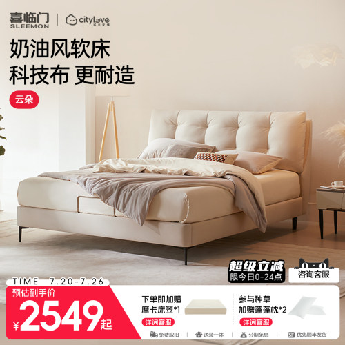 城市爱情云朵奶油风软床现代高端
