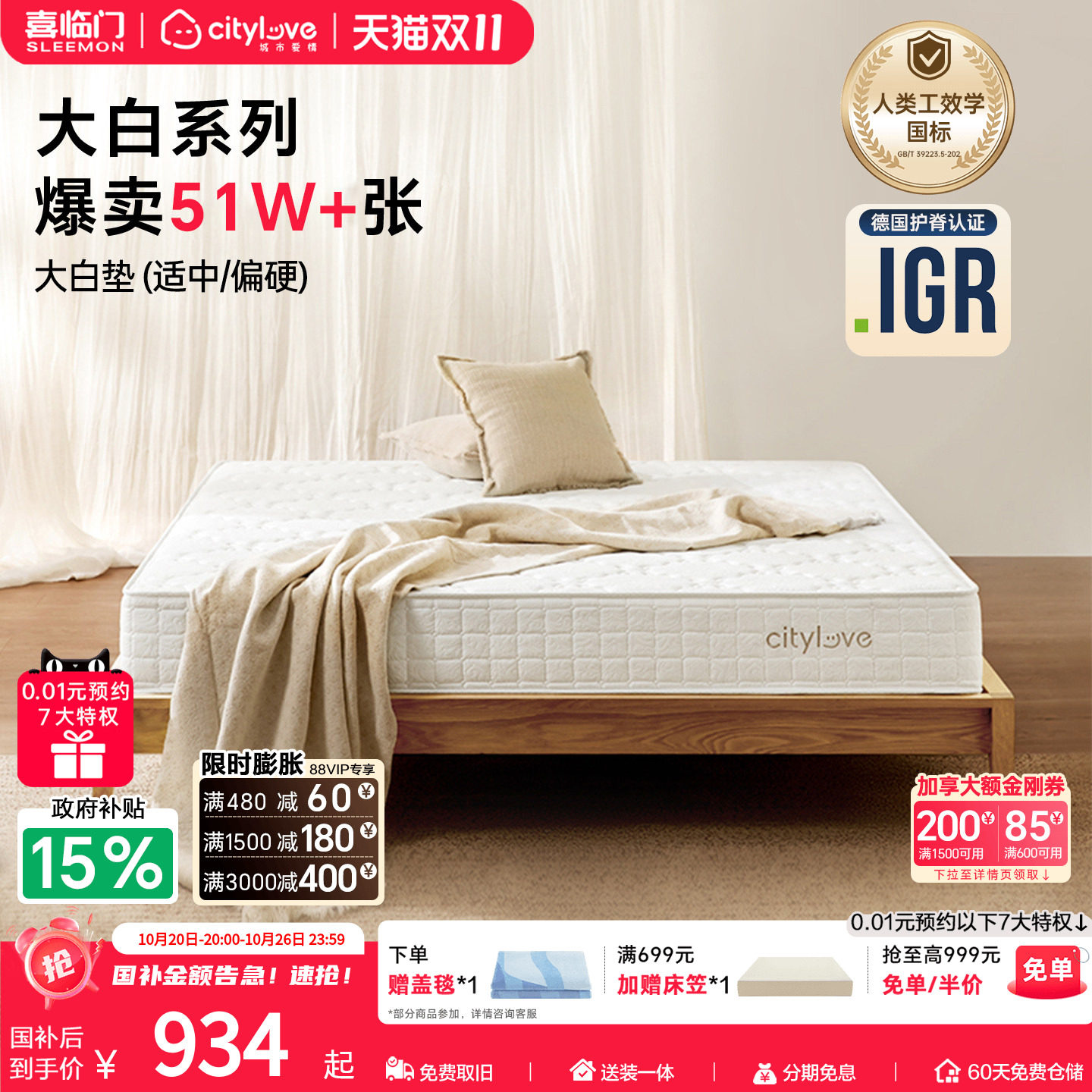 【大白垫】城市爱情席梦思弹簧乳胶椰棕软硬两用床垫主卧国家补贴