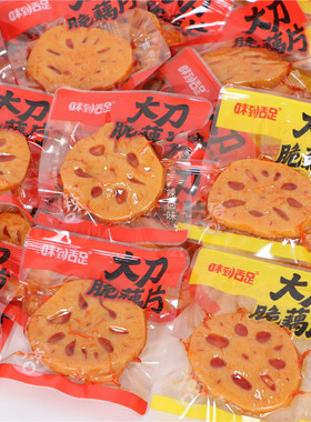 味到舌足大刀脆藕片香辣脆藕独立包装散称零食辣卤味黑鸭味藕片