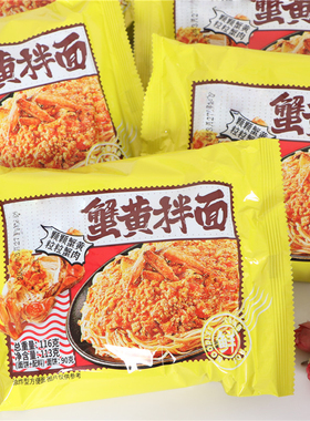 同碗面同碗福蟹黄拌面网红宿舍速食面拌面一整箱蟹香拌面方便面