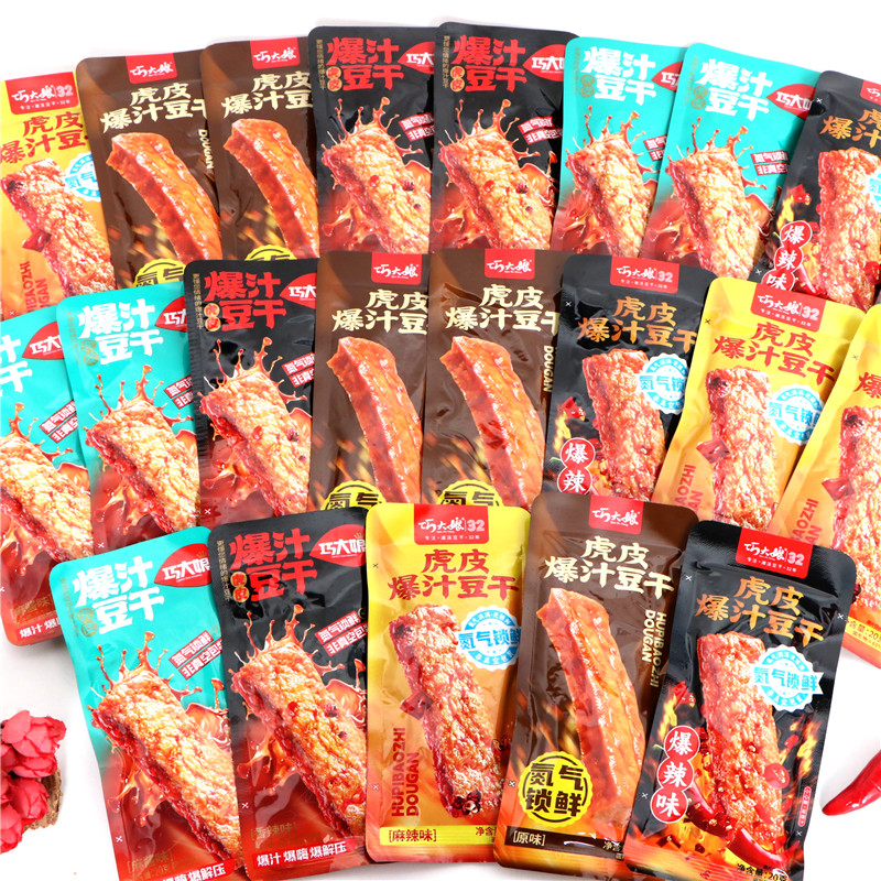 巧大娘虎皮爆汁豆干香辣麻辣即食豆干小吃休闲办公室零食袋装豆干