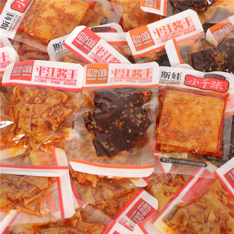 平江豆干酱干香干香辣豆腐干湖南特产即食休闲麻辣零食小吃千张