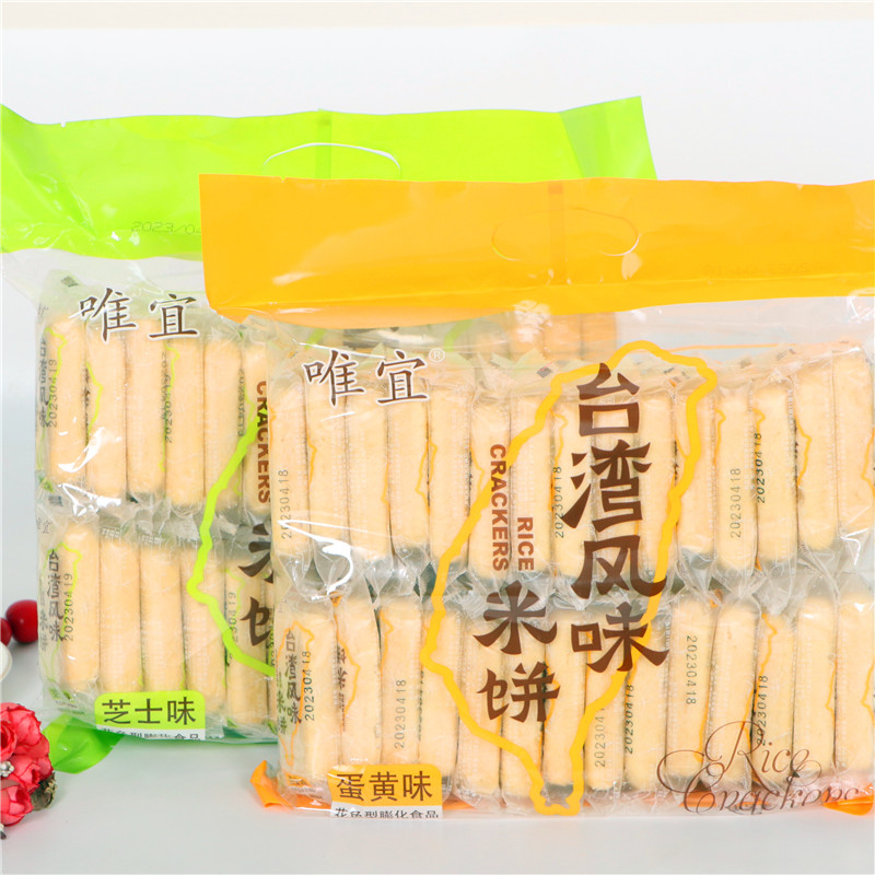 唯宜臺(tái)灣風(fēng)味米餅500g/袋蛋黃味芝士味米餅早餐餅干休閑解饞小吃