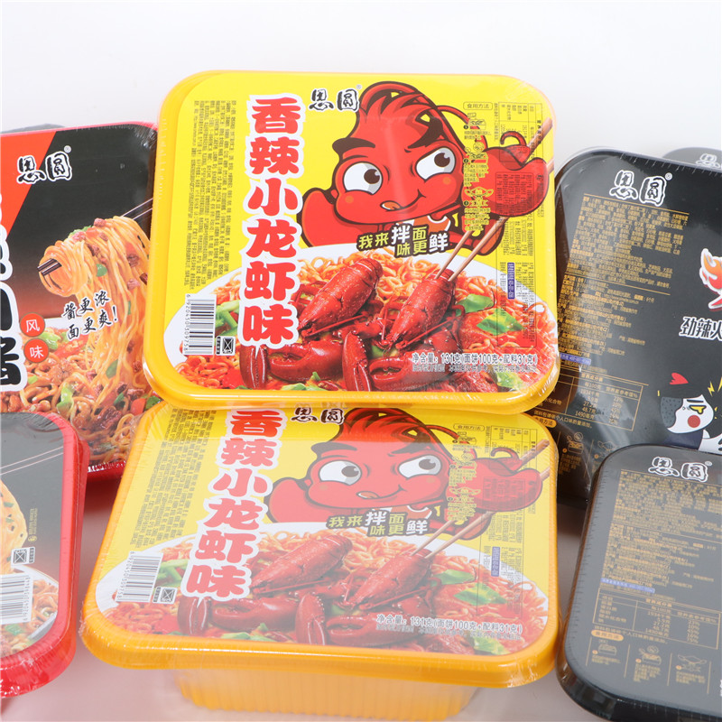 思圆拌面盒装火鸡面香辣小龙虾味香辣肉酱风味拌面网红速食干拌面