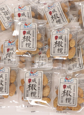 苏曲儿咸橄榄即食盐渍咸橄榄独立小包装酸甜甘咸橄榄零食休闲小吃
