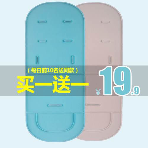 婴儿车坐垫推车棉垫四季通用