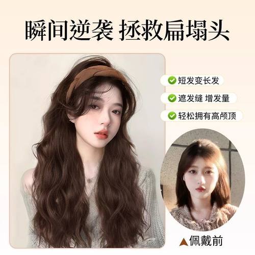 发箍假发女长发自然仿真发一体秋冬新款咖色发箍羊毛卷全头水波纹