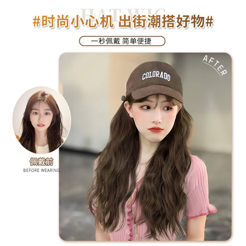 假发女长发时尚鸭舌棒球帽子带假头发一体女新款网红长卷发全