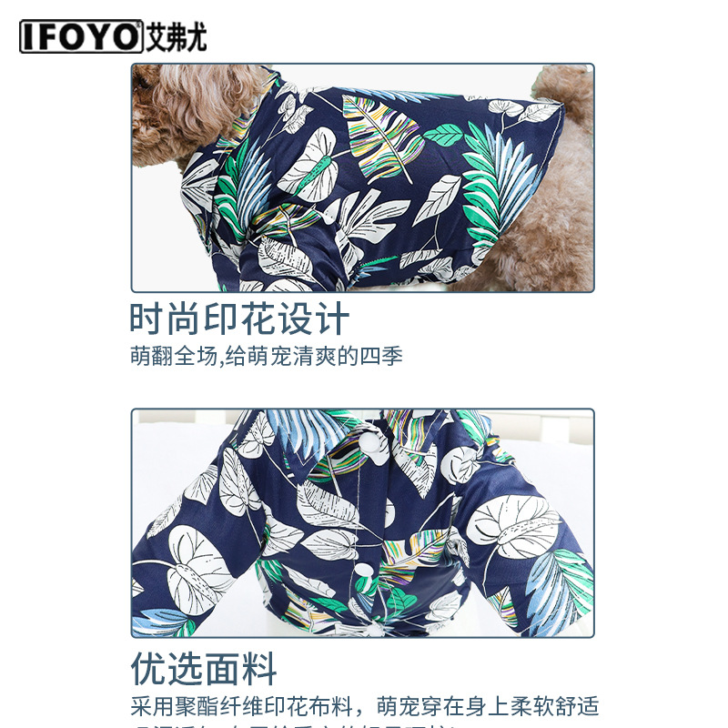 夏威夷风宠物衬衫泰迪法斗比熊薄款狗衣服用品短袖宠物狗欧美风