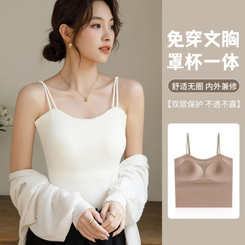 新款无痕固定杯吊带细双肩带打底背心内衣女休闲百搭一体式文胸罩