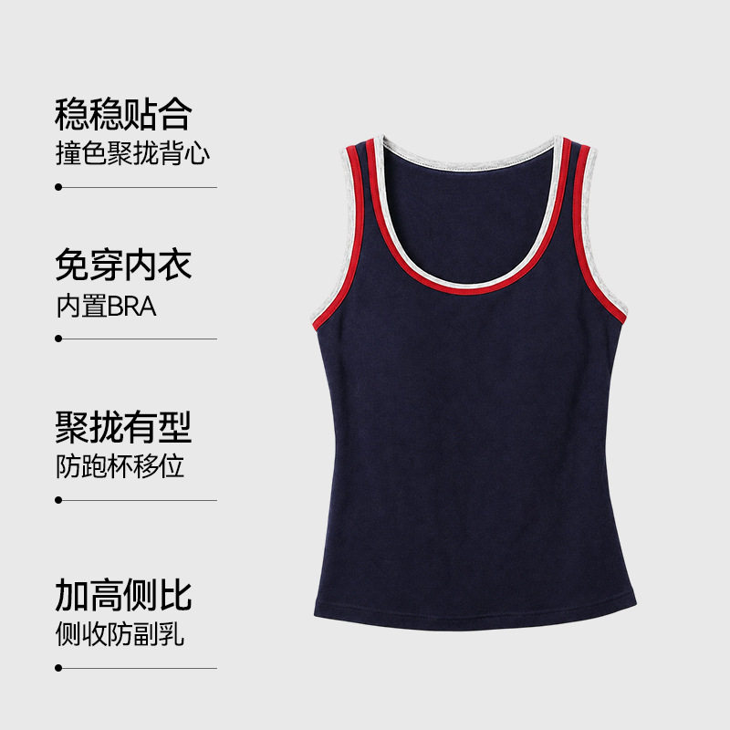 撞色假两件运动背心遮副乳女夏外穿夏季薄款带胸垫吊带上衣小背心图片