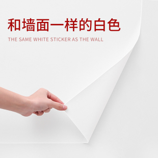 白色壁纸自粘防水防潮防霉墙贴墙面壁纸墙贴纸墙壁贴纸贴壁纸自贴