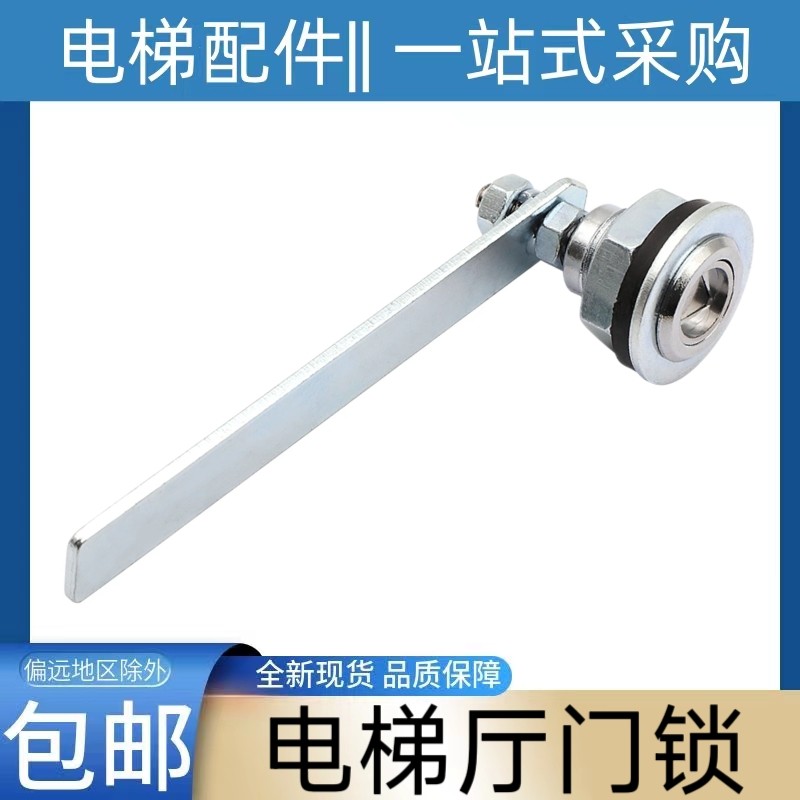 电梯厅门三角锁 展鹏 西子奥的斯 电梯层门门锁 爱登堡  富士达