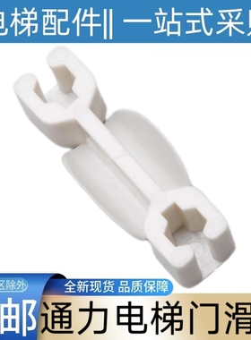 通力电梯门滑块 通力KCE门滑块 通力LCE门滑块 轿门门滑块 3000