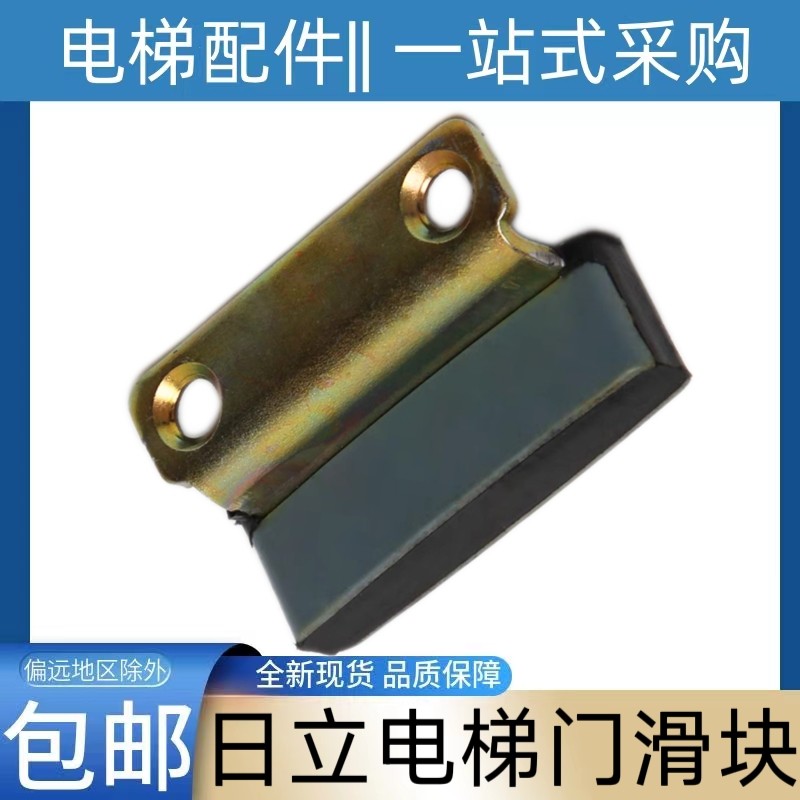 日立电梯门滑块 日立层门门滑块 日立厅门门滑块 日立hgp 日立mca