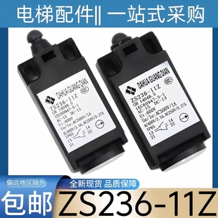 电梯限位开关 电梯缓冲器开关TS236 电梯涨紧轮开关ZS236 11Z