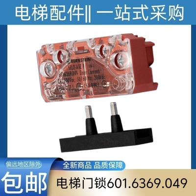 通力电梯副门锁付 601.6369.049 BERNSTEIN SEL2-A1Z P 电梯门锁