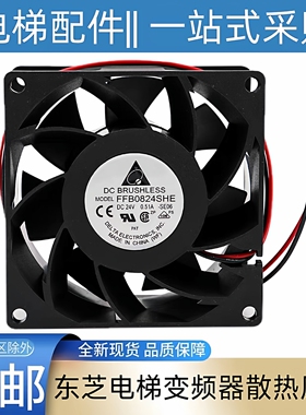 东芝电梯变频器散热风扇 DC24v FFB0824SHE BRUSHLESS CV330 190