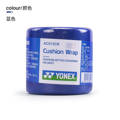 YONEX尤尼克斯羽毛球拍减震膜