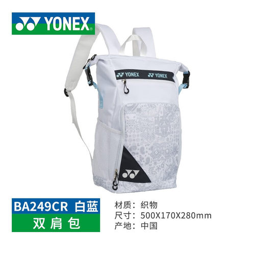 尤尼克斯正品羽毛球包BA249CR