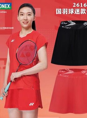 YONEX尤尼克斯yy羽毛球服女高颜值短裙26163国家队球迷款运动短裙