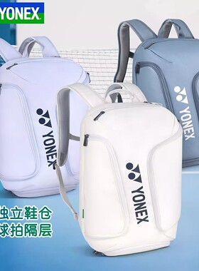 新款YONEX尤尼克斯网羽通用双肩包多功能鞋仓时尚球包BA360CR