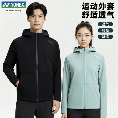 尤尼克斯羽毛球服连帽加绒保暖