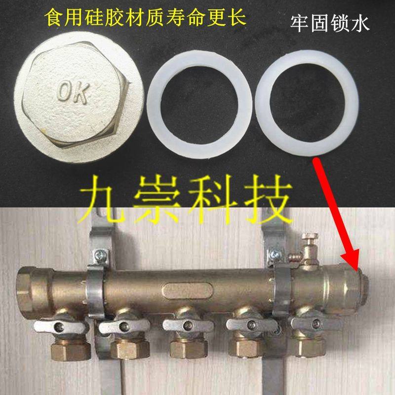 分水器密封圈O型圈锥形圈地暖放水阀暖气片堵头圈胶圈密封垫平垫,五金/工具,密封件,淘宝优惠券,粉丝福利购,淘宝优惠卷