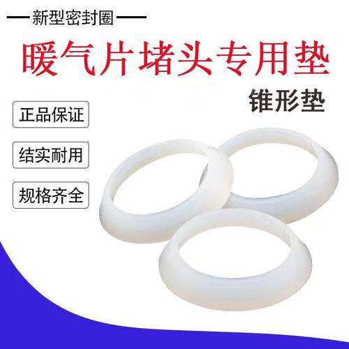 暖气片堵头垫子耐高温硅胶垫家用散热器O型 圆密封胶圈4分6分1寸