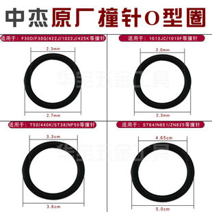 气钉枪F30撞针胶圈东成通用 ST64枪针O型圈T50枪舌密封圈配件