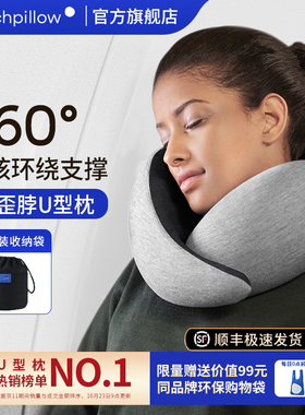 OstrichPillow鸵鸟枕不歪脖旅行u型枕头护颈枕办公室午睡枕颈椎枕
