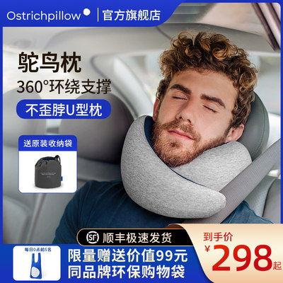 OstrichPillow旅行飞机U型鸵鸟枕不歪脖护颈椎脖枕午睡专用u形枕