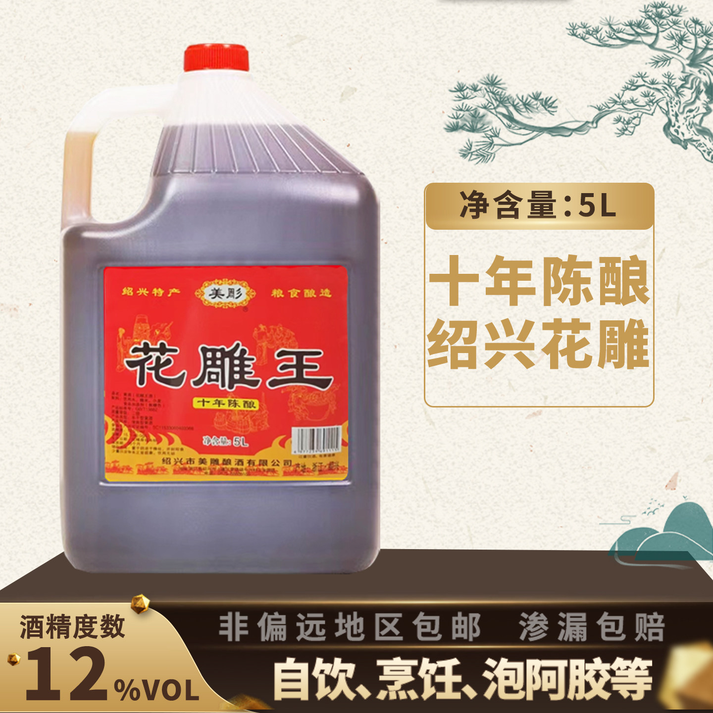 绍兴工艺黄酒花雕王十年陈10斤桶装糯米老酒5L可泡阿胶浙江加饭酒