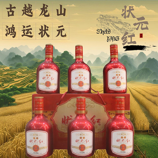 瓶清爽半干型绍兴黄酒礼盒装 古越龙山鸿运状元 红糯米花雕酒500ml