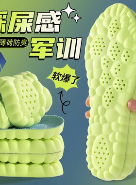 气垫减震运动鞋垫男女款吸汗防臭