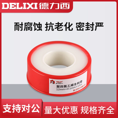 德力西生料带水龙头不漏