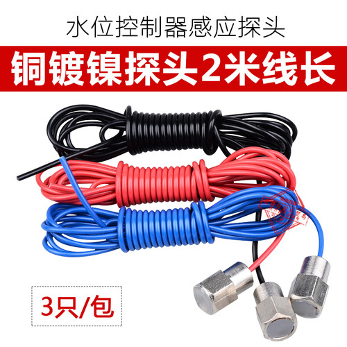 KK江苏凯昆铜镀镍液位探头水位继电器探头JYB-714 D-96AF
