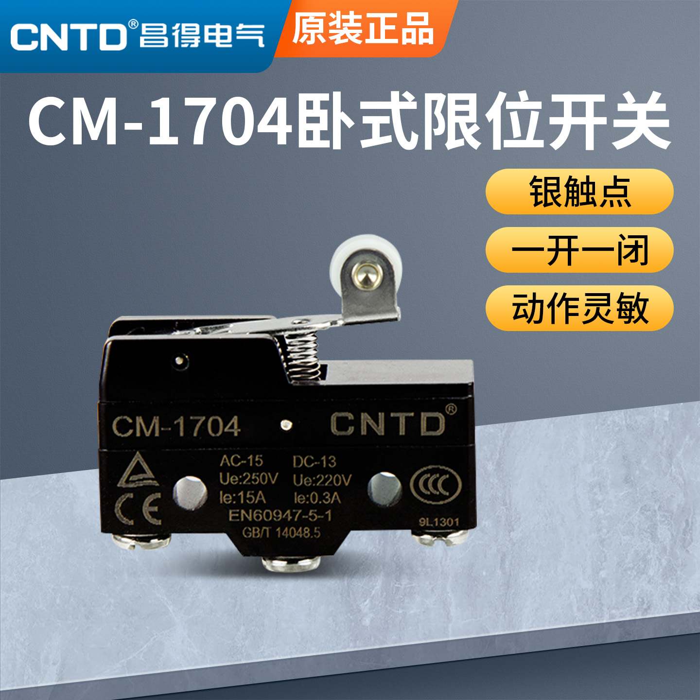 CNTD昌得限位行程微动开关TM-1704 CM-1704 Z-15GW22S-BLXW5-11G2