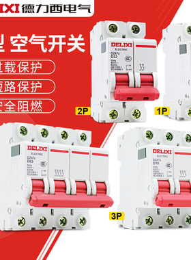 德力西D型63空气开关DZ47S断路器1空开2电闸3三相4P空开32A380V