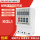 德力西定时开关路灯控制器微电脑时间时控定时器 经纬度时控 KGL1