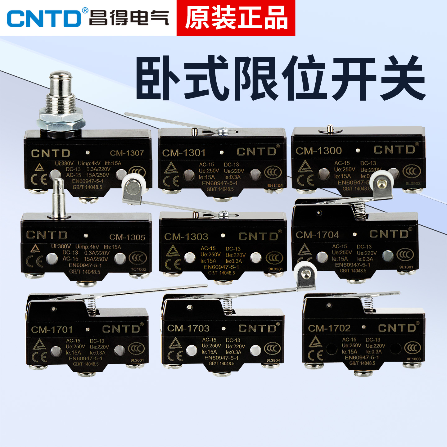 昌得限位行程微动开关CM-1307/1308/1305/1306/1300/1303TM自复位
