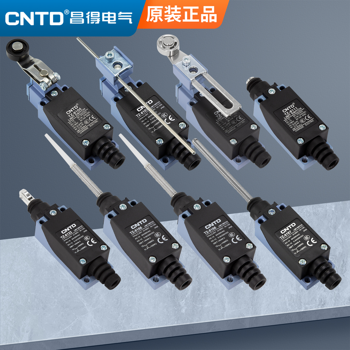 昌得限位行程开关TZ-8108 8107 8104 8111 8112 8167 8168 银触点