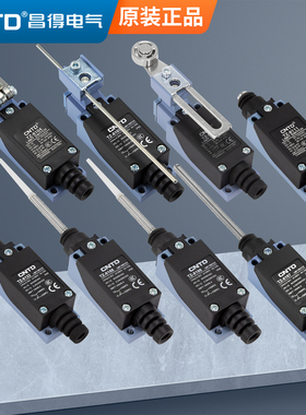 昌得限位行程开关TZ-8108 8107 8104 8111 8112 8167 8168 银触点