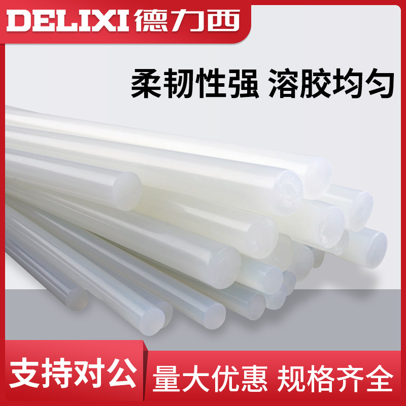 德力西电气热熔胶棒 11*200/7*200 热熔胶枪用玻璃胶棒胶条怎么样,好用不?