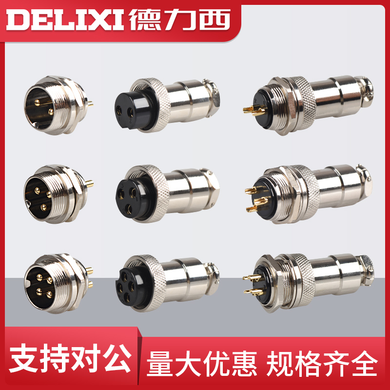 德力西航空插头信号连接器