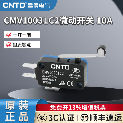CNTD昌得小型微动开关CMV-103D银触点复位V-166-1C25 V-156-1C25