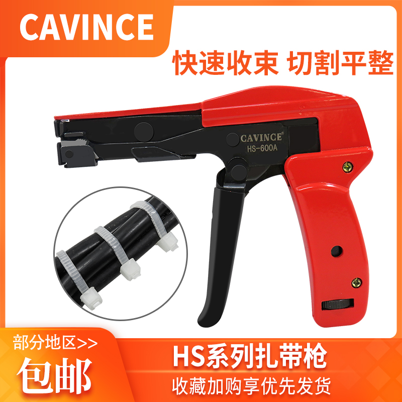 可调压力束线紧线钳收束枪