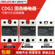 德力西小型24v固态继电器CDG1 40a单相220v直流控制交流12固体